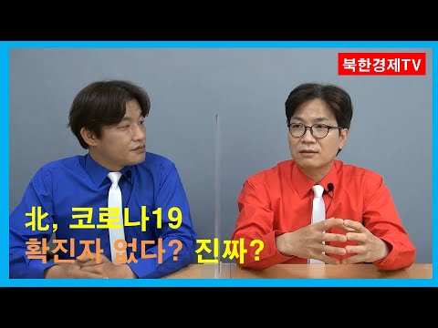 북주민 코로나19 검사... 아직 확진자 없어