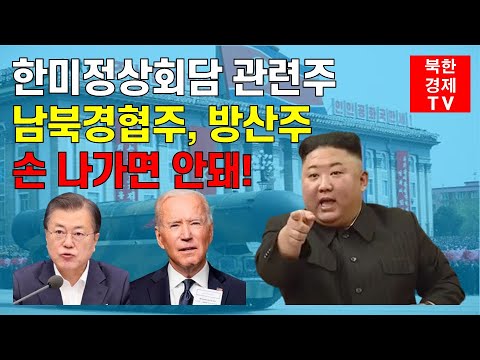 바이든-문재인 21일 첫 정상회담