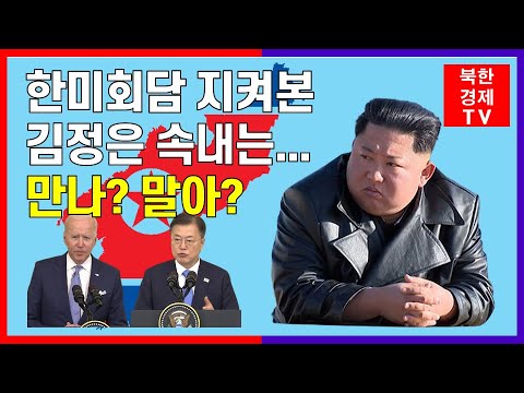 문 대통령 방미 결과, 북한 감싸다가 중국 화..